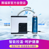 Saifujia insulin refrigeration system Refrigerator cup cup companion Portable refrigerator box cooler Car refrigerator