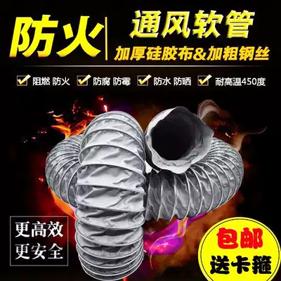 Thickened canvas hose, silicone cloth, fireproof, flame retardant, high temperature resistant duct, mechanical equipment, smoke exhaust and dust removal ventilation pipe