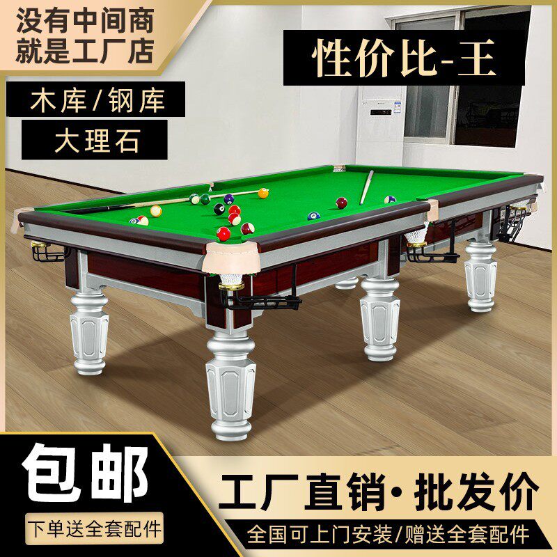 直销厂家台球桌怎么选?大理石家用商用台球桌选购全攻略-好物推荐-淘宝好物网