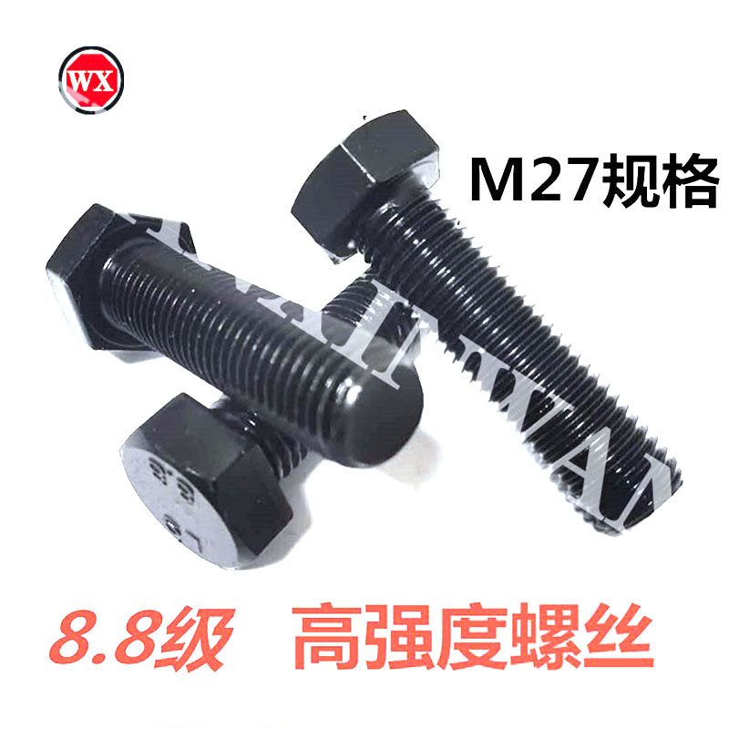 National standard carbon steel blackened 8 grade 8 outer hexagonal screw bolts high-strength hexagonal head screw outer six M27 specifications