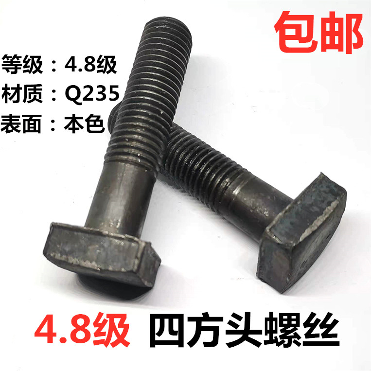 4 8 level natural square head T type screw square head T-groove coddles pressure plate bolt screw rod windlass