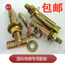 National standard color zinc-plated elevator special expansion screw elevator gecko national standard elevator expansion bolt screw