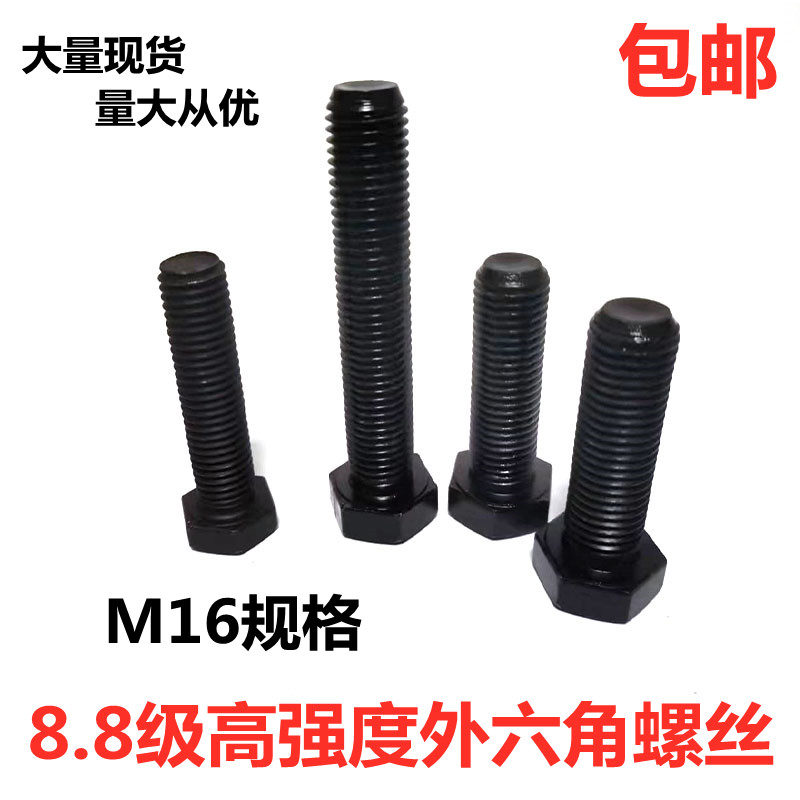 National Label 8 8 level Outer hexagonal screw bolt hexagonal head high-strength screw M16X30 35 40 50-250