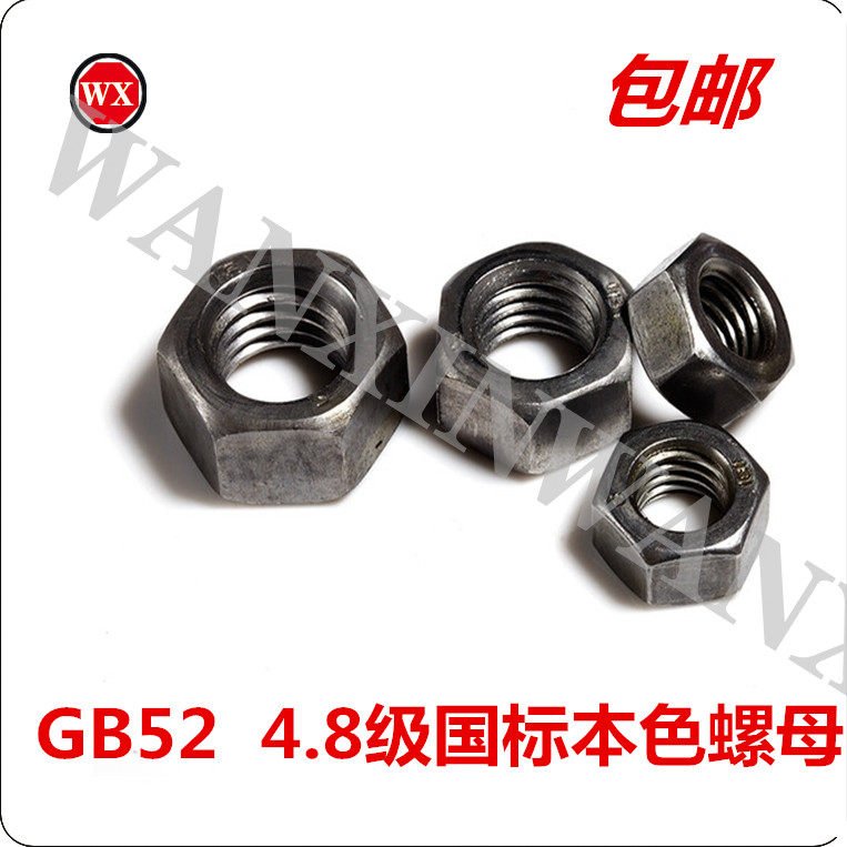 National standard GB52 outer hexagonal nut 4 8-grade natural nut nut nut screw cap M8M10M16-M24