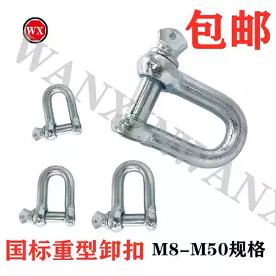 The national standard heavy lifting hook lifting lug lifting shackles U-SHAPED snap D shackle buckle adhesive hook