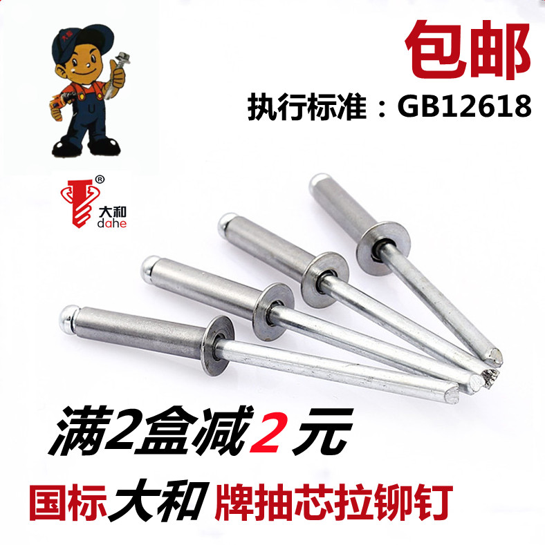 National standard and card aluminum pumping core rivet nail upholstery rivet aluminium galvanized pull rivet M3 2-M5 Qi
