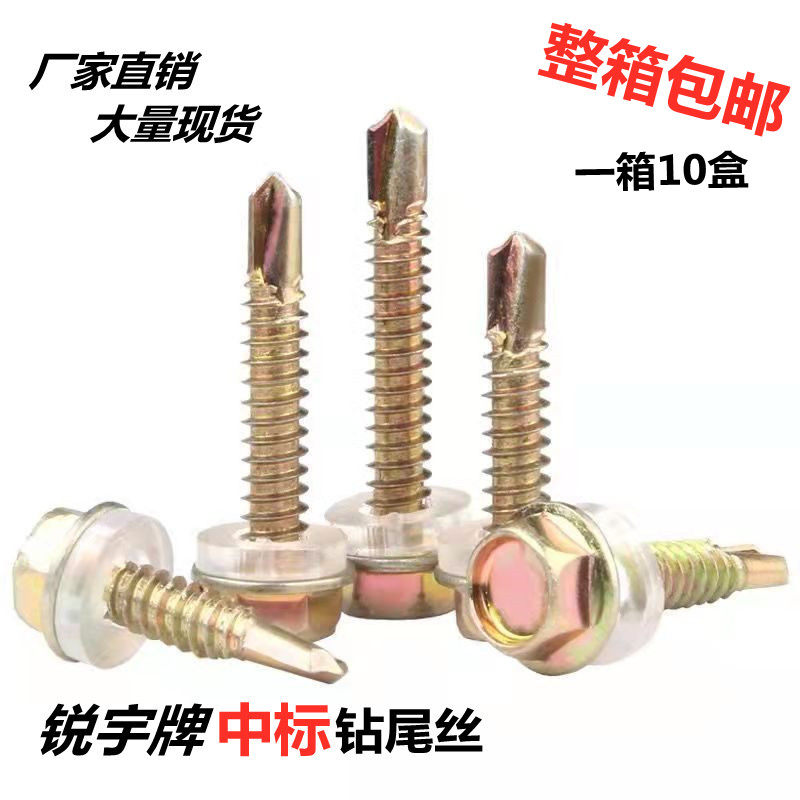 The whole box wins the hexagonal drill screw drill screw self-tail drill screw tail