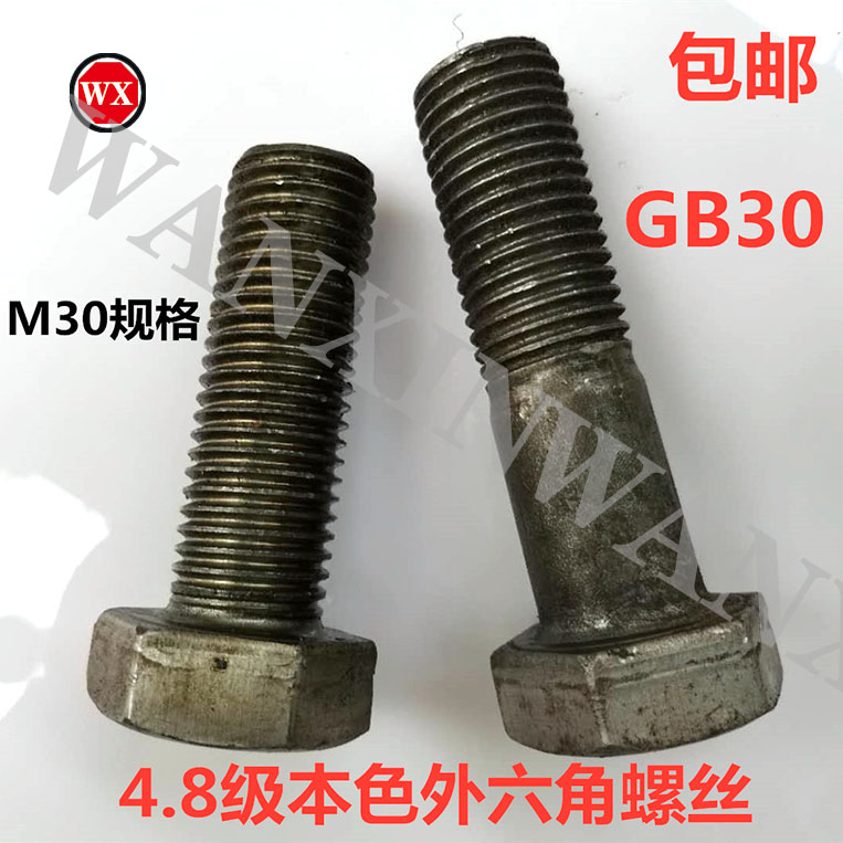 National Standard 4 8 Class C GB30 Bolt External Hexagon Screw External Hexagon Bolt Hexagon Head Screw M30 Specification