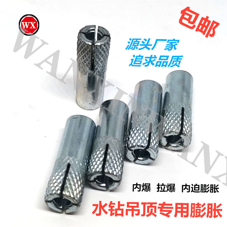 Inner Burst Expansion Bolt Internal Swelling Implosion Inforced Wall Tiger Desktop Water Drill Holder Special Internal Fluffy