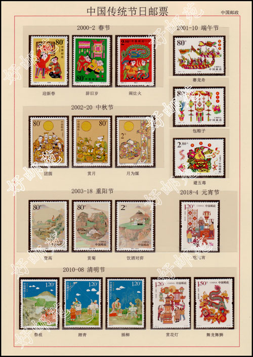 Chinese Traditional Festival Stamps Encyclopedia Spring Festival Lantern Festival Qingming Festival Dragon Boat Festival Mid-Autumn Festival Chongyang Festival Insert