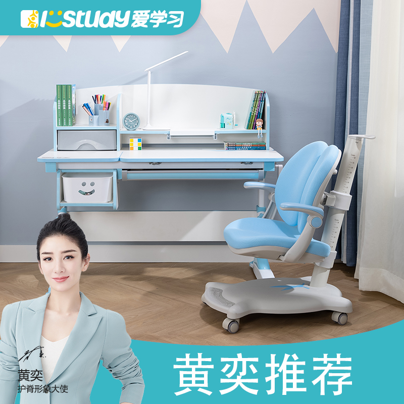 Love learning Children's study desk Lifting desk and chair set Home adjustable study desk and chair Student desk