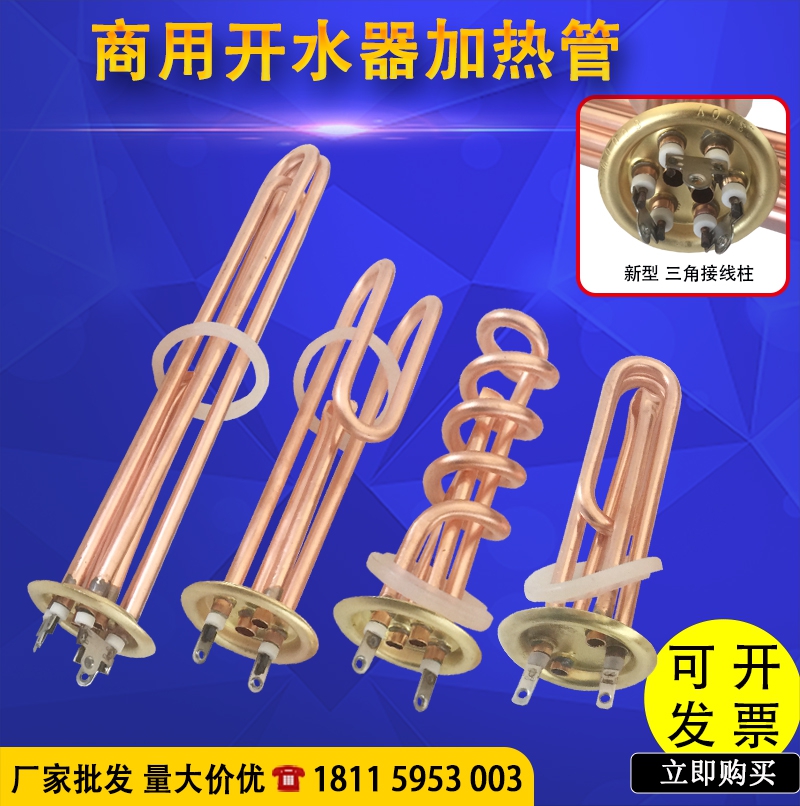 Water heater heating tube water heater electric heating tube water heater heating tube 220V3K 380V6KW9KW12KW