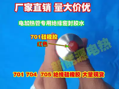  Huafeng 704 silicone rubber waterproof anti-corrosion insulation potting seal white 704 high temperature resistant silicone
