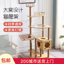 Cat frame cat climbing frame cat nest cat tree one four seasons general sisal small cat villa wooden space capsule cat paw column
