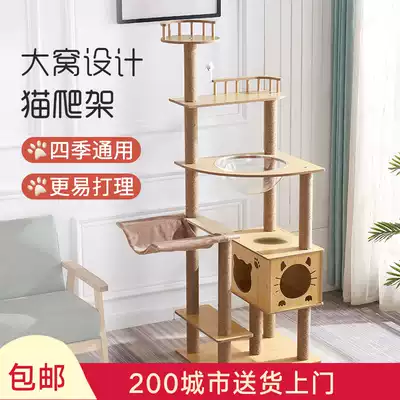 Cat rack cat climbing frame cat nest cat tree Four Seasons universal sisal small cat Villa wooden space capsule cat claw column