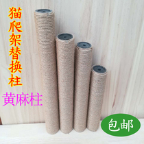 diy cat climbing frame custom accessories cat column homemade material sisal rope column cat scratching board replacement cat scratching column grinding claws