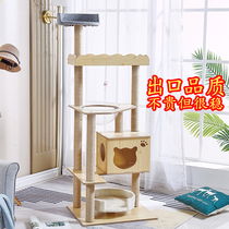 Cat climbing frame cat litter cat tree one cat jumping platform cat rack one cat supplies four seasons universal cat villa cat shelf