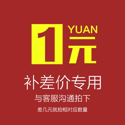 Make up the price difference