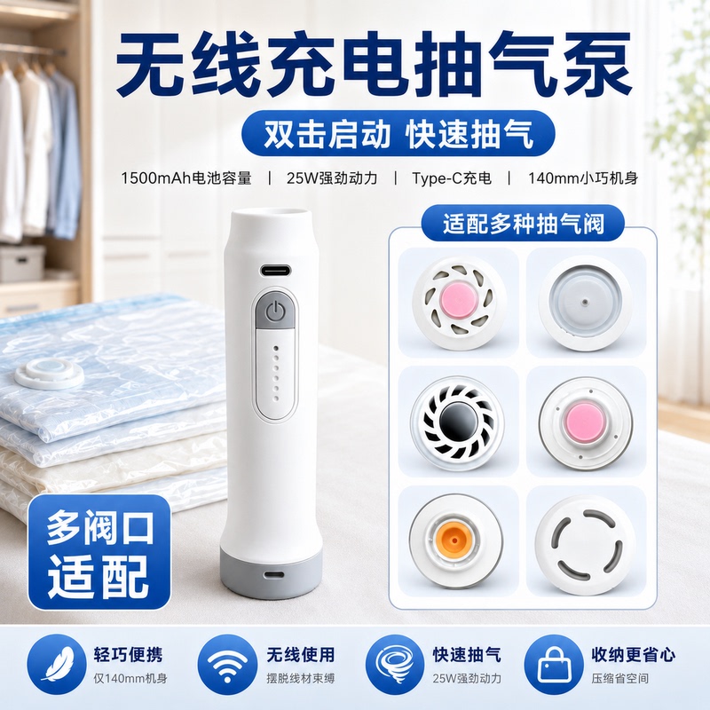Vacuum Compression Bag Wireless Electric Air Pump Vacuum Pump Universal Household Seasonal Quilt Storage Bag Compression Special-Purpose