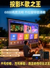 [King of Karaoke] 2025 New Projector Ultra-High Definition 3D Projector for Home Use, Connectable to Mobile Phones, Conference Screen Projection, Tv Integrated Screen Projection, Home Theater, Karaoke Integrated, Suitable for Guesthouses and Hotels