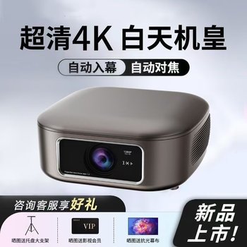 Projector Hotel B&B Special Projector Hotel Room Theater-Level Special Foot Bath and Foot Massage Shop Tv Projector Commercial High-Definition 1080P Smart Wifi Mobile Phone Same-Screen Private Theater