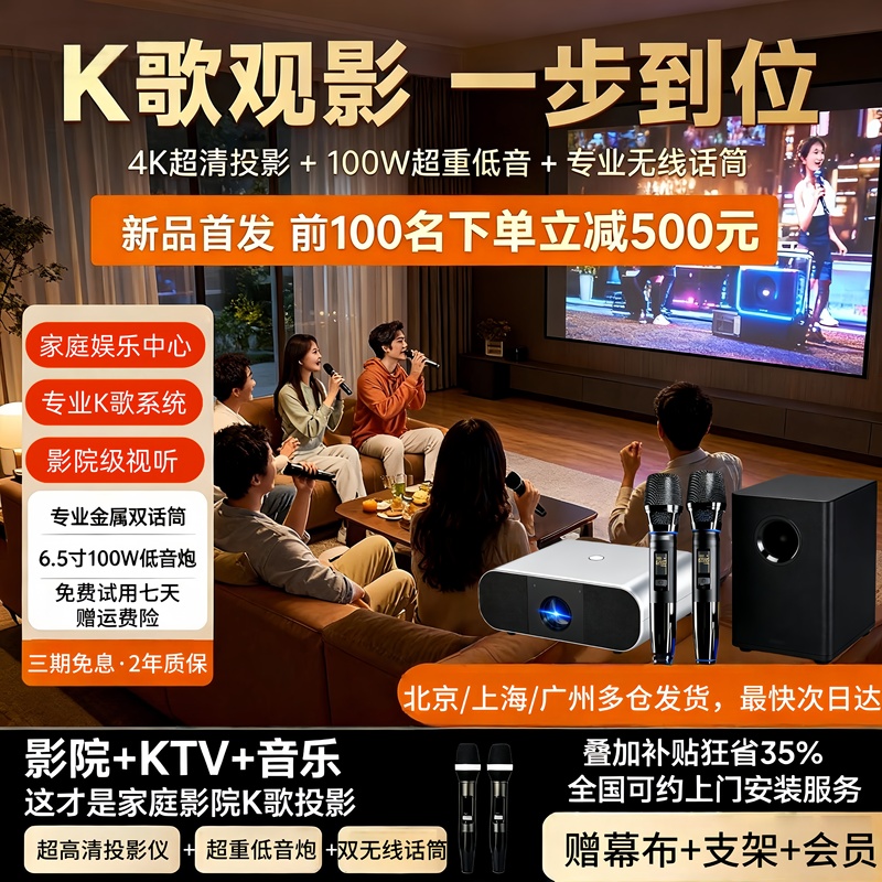 [King of Karaoke] 2026 New Projector Ultra Hd 3D Projector for Home Use, Connectable to Mobile Phones, Conference Screen Projection, Tv Integrated Screen Projection, Home Theater, Karaoke Integrated, Suitable for Guesthouses and Hotels