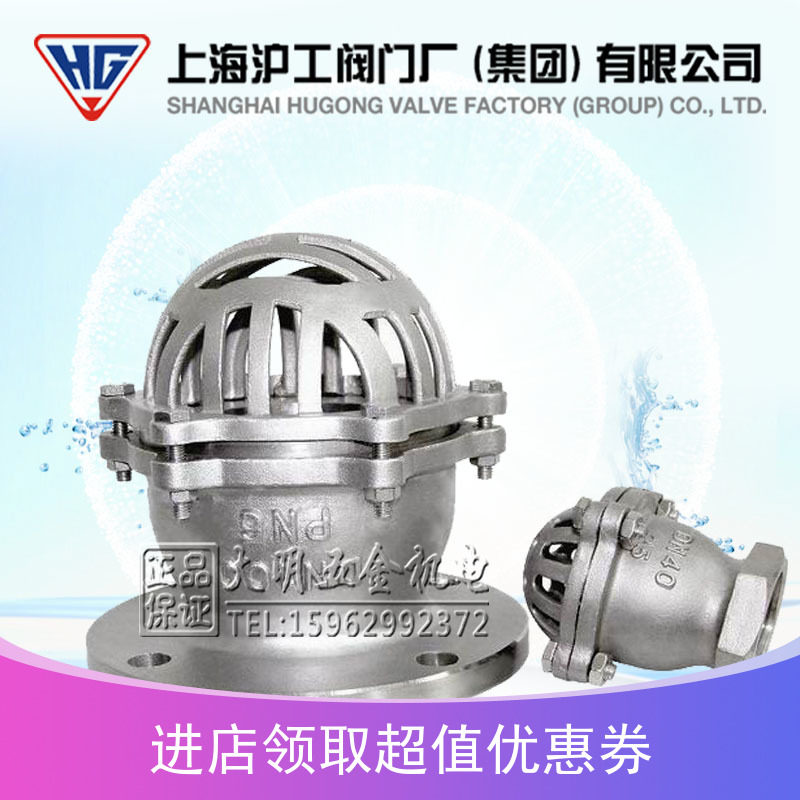 Shanghai shanghai work valve H42W stainless steel flange bottom valve 304 water pump suction valve DN100 125150 80