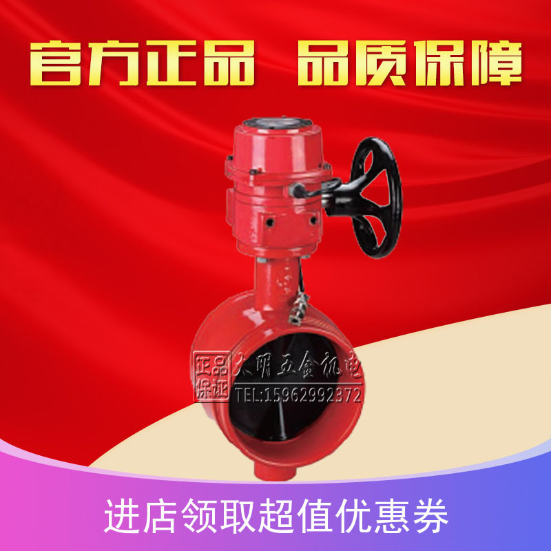 Bannigo valve fire water valve signal butterfly valve BGGX red fire butterfly valve gate valve