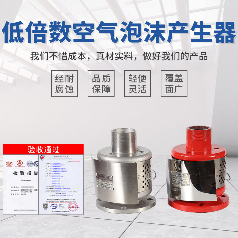 Foam Generator Oil Tank Air Foam Hair PCL Vertical PC horizontal foam generator Stainless Steel Ball Iron