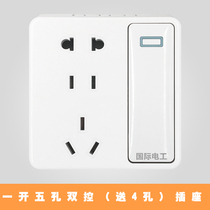 International electrician 86 type household surface mount wall switch socket panel household two or three plug one open five hole double control