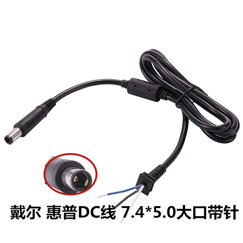 Laptop Power Cord Dc Plug 7.4*5.0 Round Hole with Pin Power Adapter Two 3-Core Dc Cord