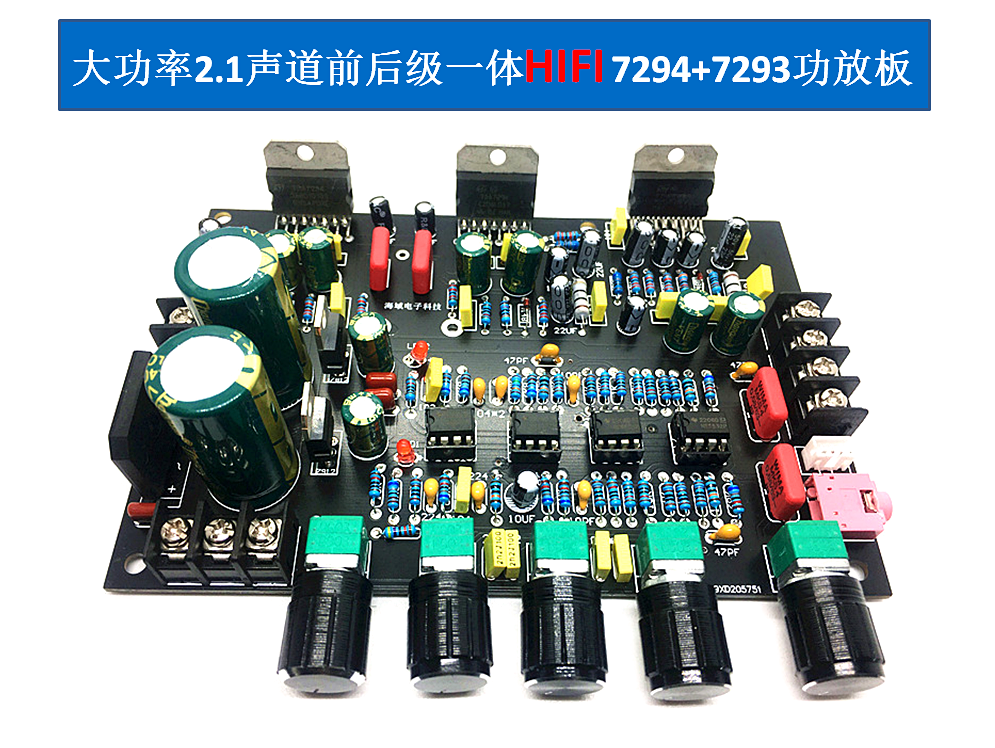 TDA7293 TDA7294 Three-channel HIFI2 1 high-power speaker pre-tuning subwoofer amplifier board