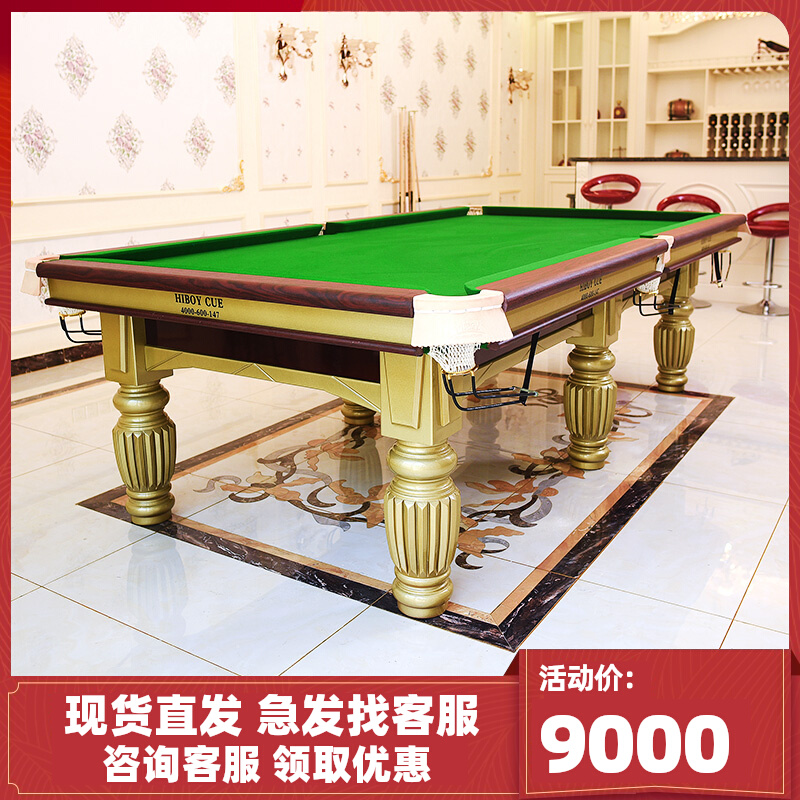 Adult billiard table standard type domestic american billiard table black eight ball room Chinese commercial billiard case