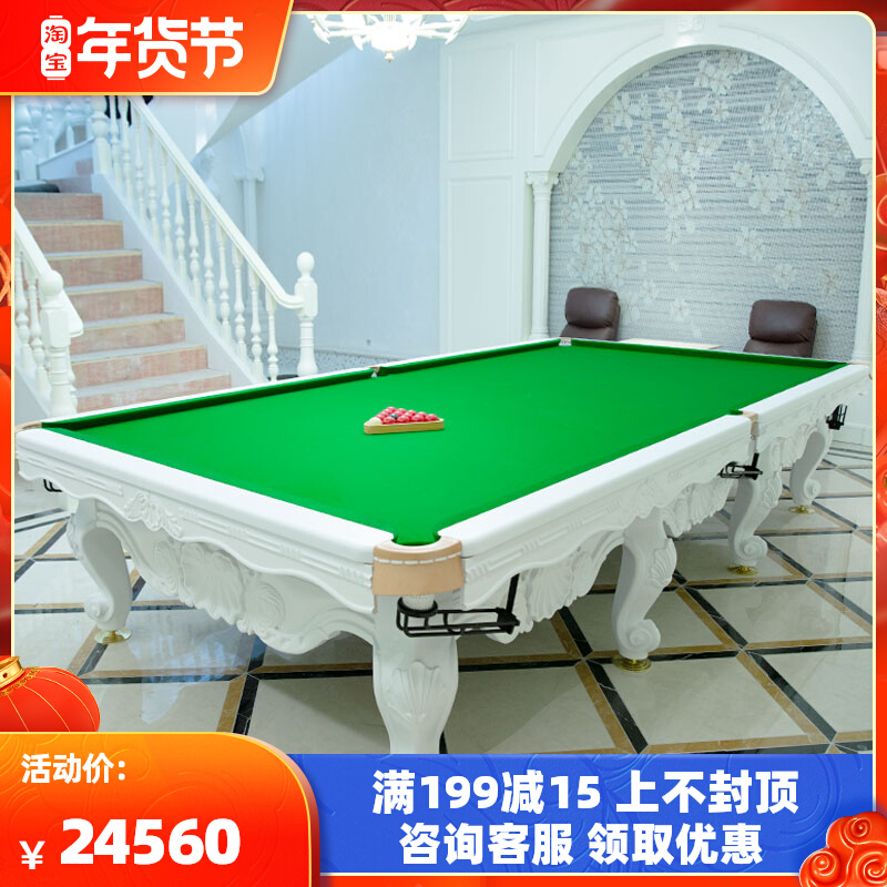 Billiard table home indoor international standard English carved billiard table snooker billiards case