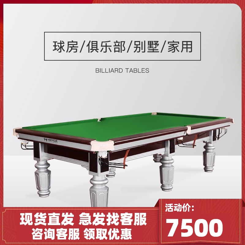 Pool table Household standard Indoor American automatic return pool table Taichung-style black 80-person billiards table