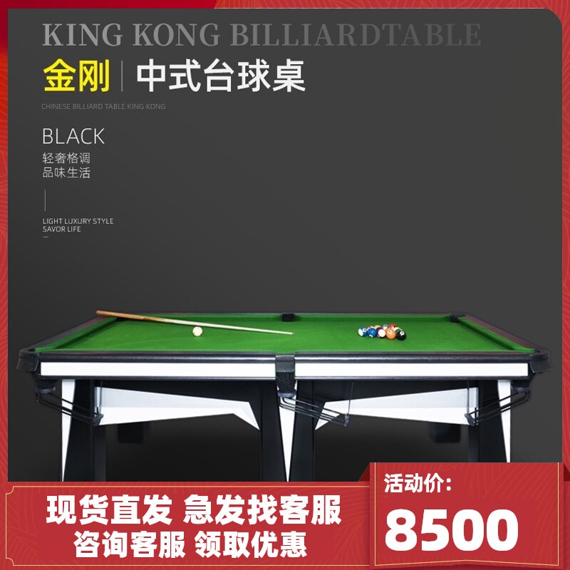 HIBOY Black King Kong American standard Black Eight pool table Table Hall Club dedicated snooker billiard case