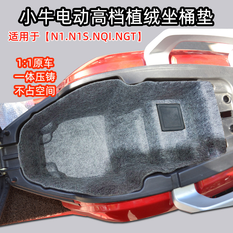 Small Bull Electric N1N1S Sitting Barrel Mat NQINGT Wise Seseholder Barrel Lined With Battery Compartment Protection Mat Retrofit Accessories