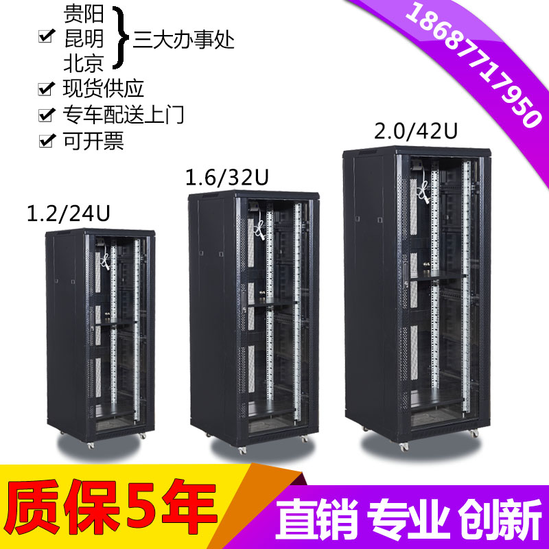 Kunming spot 1 2 meters 1 6 meters 2 meters 22U32U42U factory direct 1000 deep 19-inch server cabinet