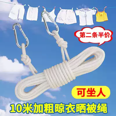 Outdoor clothesline Bold travel drying clothes drying quilt rope Nylon rope binding rope Cold clothes rope artifact household