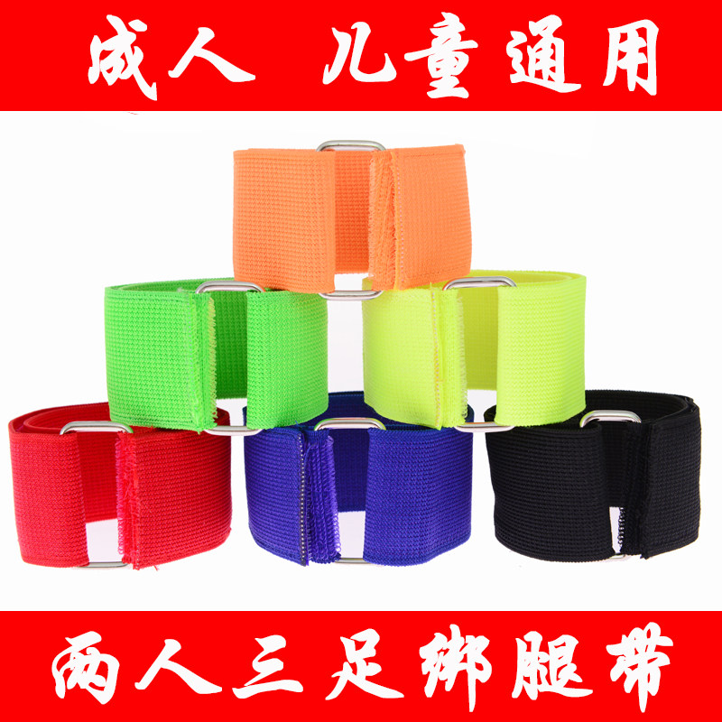 Duo duo 3-foot tied leg with foot magic sticker child adult parent-child game tied leg rope elastic 2 people 3 foot