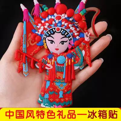 Peking Opera Facebook three-dimensional refrigerator stickers Chinese style gifts Q version of the character magnet to send foreigners special overseas gifts