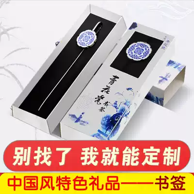 Blue and white porcelain bookmark Classical metal bookmark gift Chinese style creative student special gift abroad to send foreigners