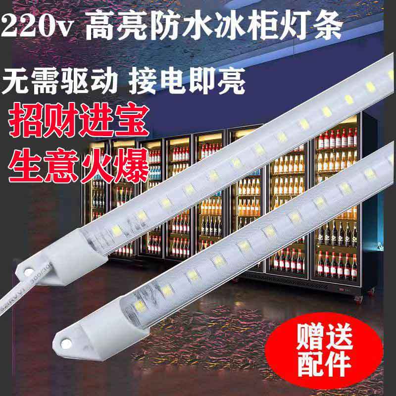 220V Strip Light Waterproof Led Light Strip Long Strip Freezer Lighting Display Cabinet Super Bright Refrigerated Fresh-Keeping Cabinet Light
