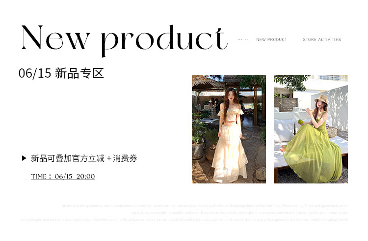 新品