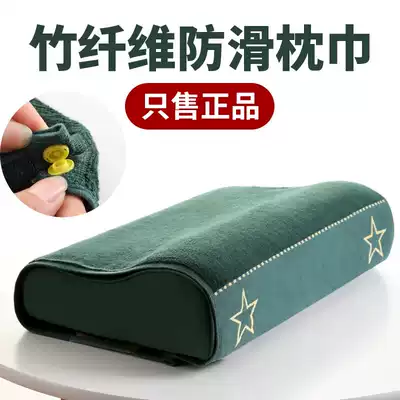 Single bamboo fiber pillow towel dormitory cotton olive green army pillow headscarf non-slip does not fall off