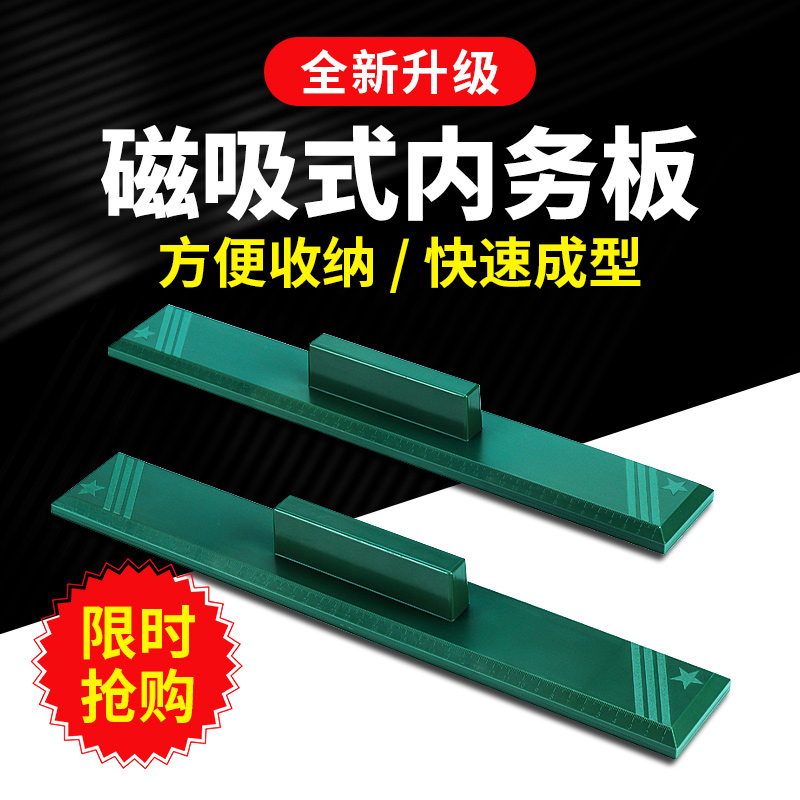 New magnetic interior board folding quilt board Plastic quilt Tofu block Army green interior splint folding quilt artifact