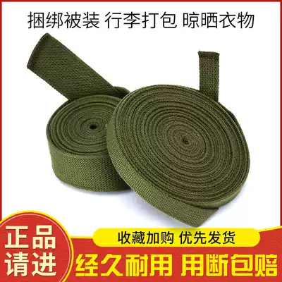 Army Green 3543 factory standard bei tape bei package rope braided a da bao sheng hu wai sheng military training rope
