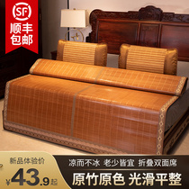 Cool mat 1 8m bed bamboo mat Summer single grass mat double-sided folding winter and summer dual-use ice silk mat 1 5 meters 1 2