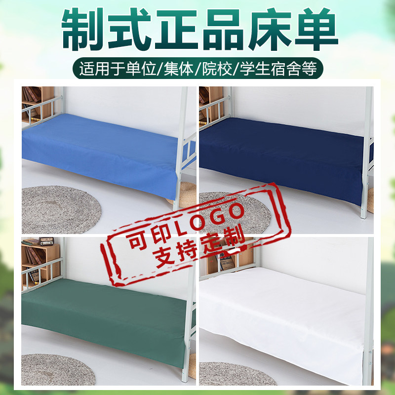 Army Green Sheet Military Training Single White Sheet Light Blue Deep Blue Custom Unit Size Print Logo printed with single