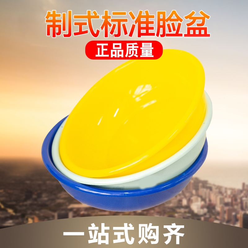 Yellow Washbasin Student Dormitory Interior Green Washbasin Unit Army Green Plastic Yellow Washbasin